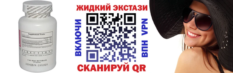 Бутират жидкий экстази  хочу наркоту  blacksprut рабочий сайт  Юрьев-Польский 